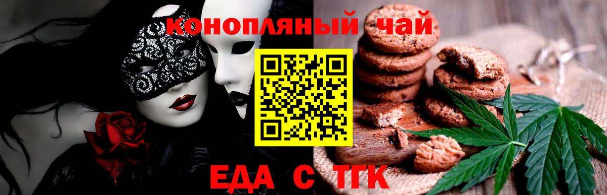 Камышин  Cannafood конопля  Вход с VPN 