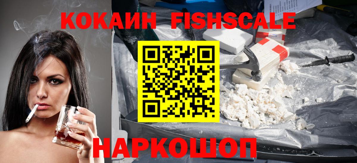 Cocaine 97% Камышин