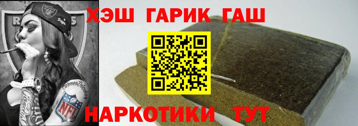 Камышин  ГАШИШ Изолятор  Вход с VPN  ГАШИШ индика сатива 