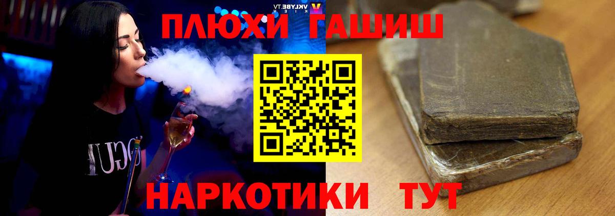 Гашиш убойный Камышин