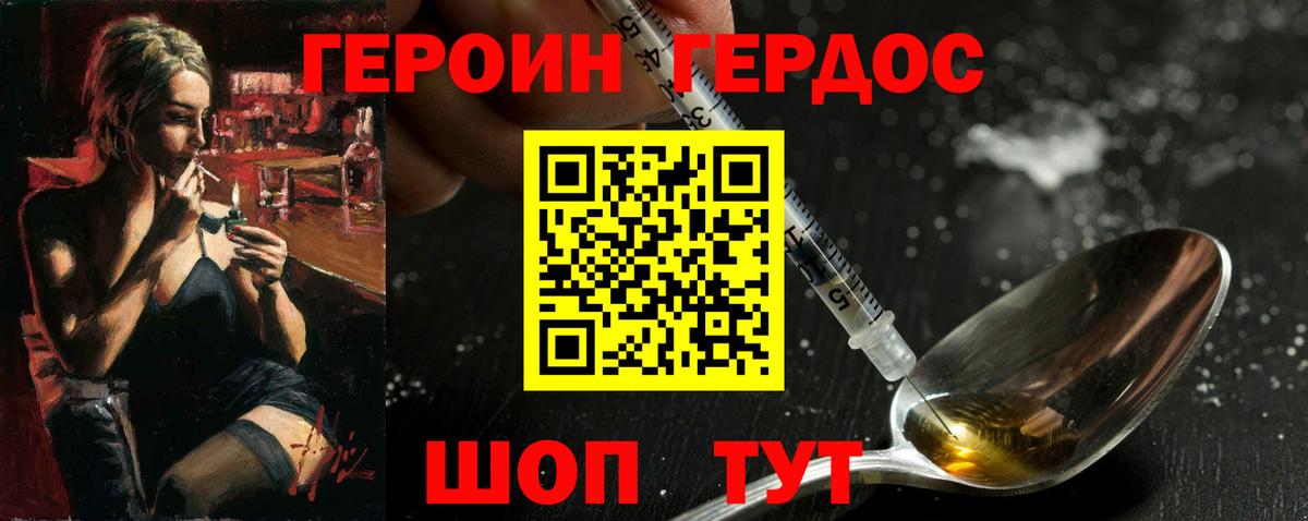 Камышин  ГЕРОИН афганец  Вход с VPN 