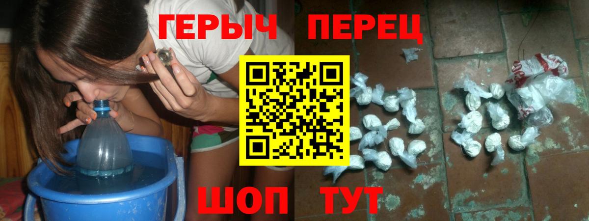 Героин гречка Камышин
