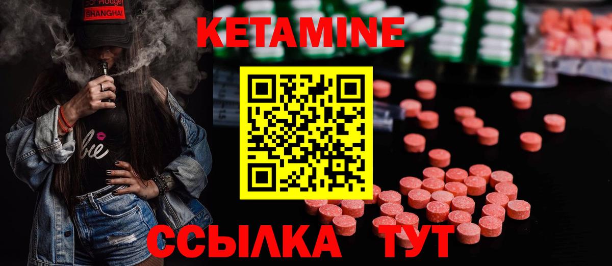 hydra зеркало  Вход с VPN  Кетамин VHQ  Камышин  КЕТАМИН ketamine 