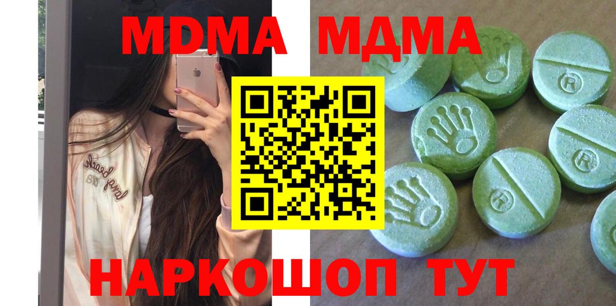 MDMA Molly  МДМА VHQ  MDMA  Камышин  Вход с VPN 