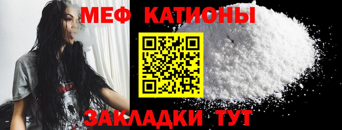 Камышин  Мефедрон  Вход с VPN  Меф мука 