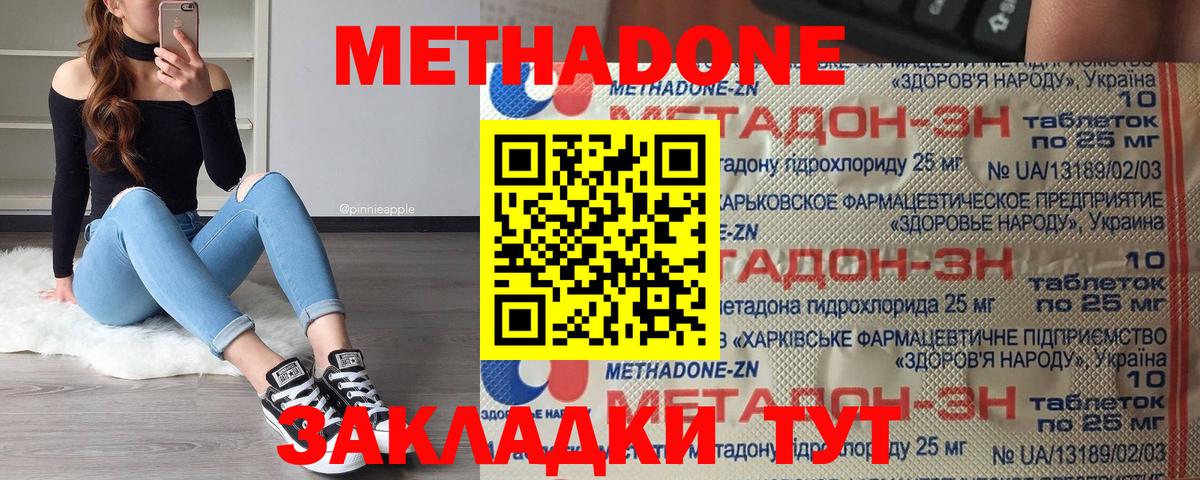 сайты даркнета формула  Вход с VPN  Метадон methadone  Камышин  МЕТАДОН белоснежный 