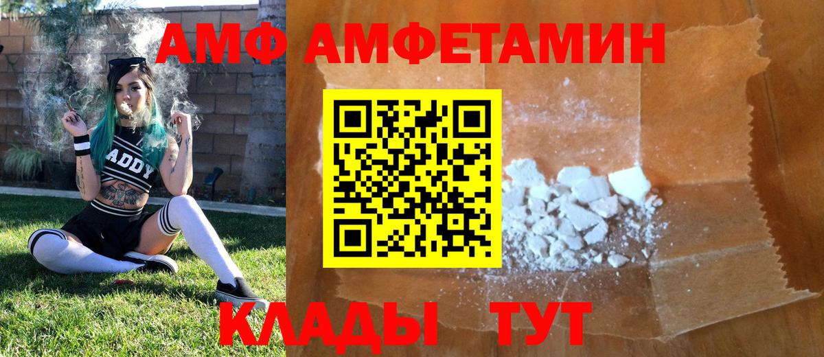 Первитин мет  Вход с VPN  Камышин 