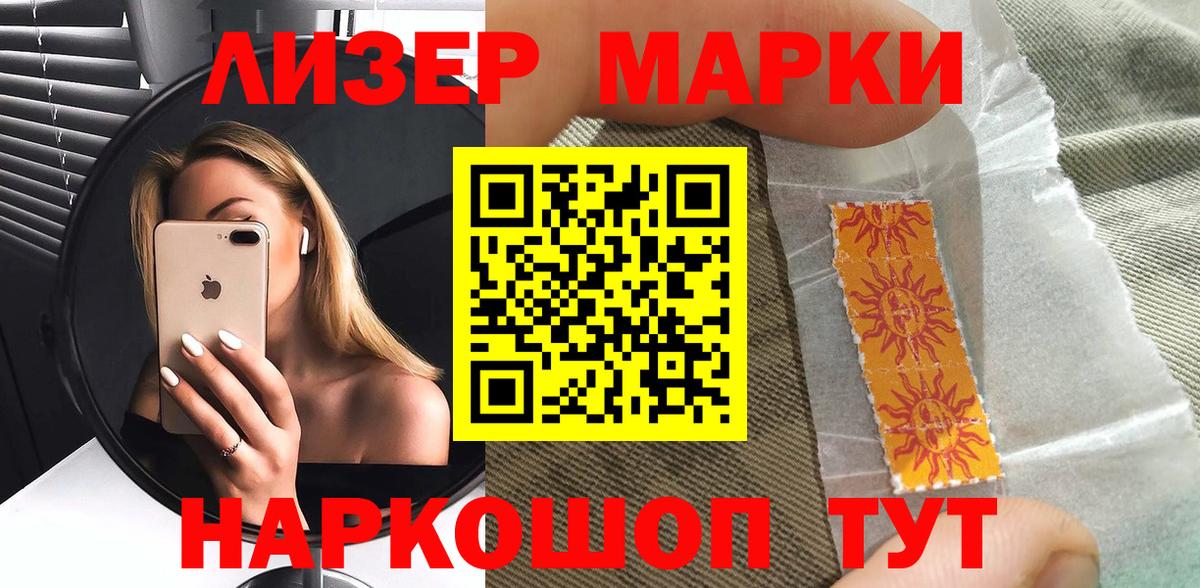 Марки 25I-NBOMe 1,8мг Камышин