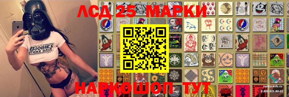 Камышин  Марки 25I-NBOMe  Вход с VPN  Марки NBOMe 1,5мг 