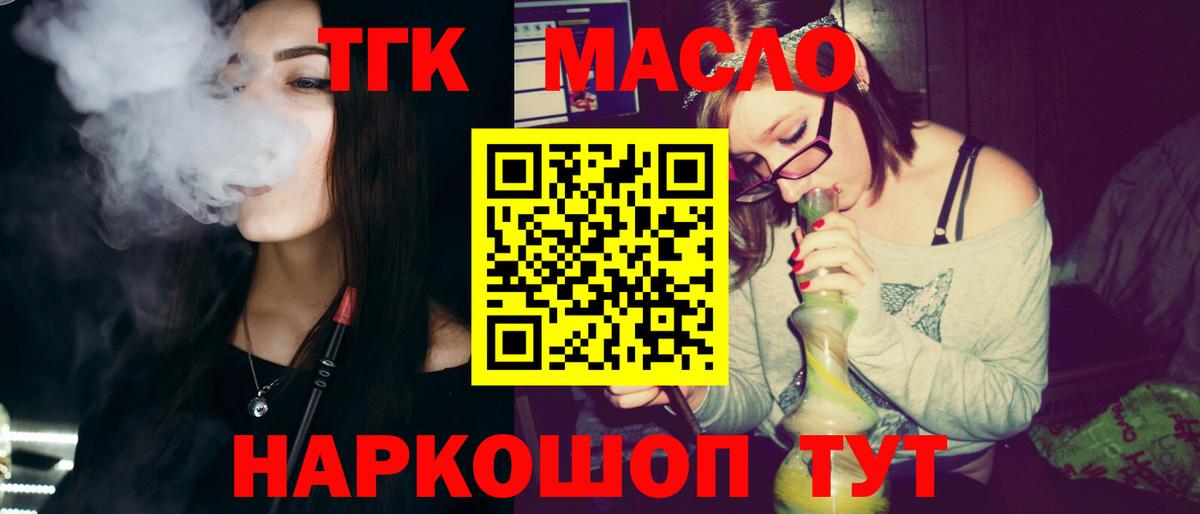 Камышин  ТГК Wax  Вход с VPN  Дистиллят ТГК концентрат 